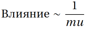 Полевая физика: формула 2.14.1
