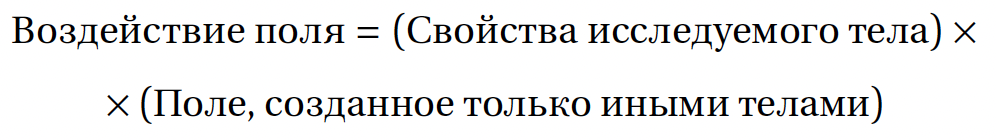 Полевая физика: формула B76